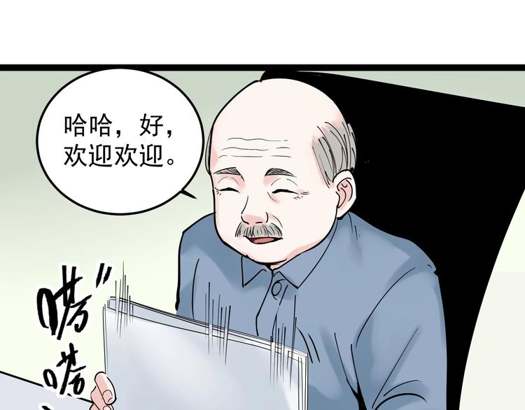 第17话 蔡毕组合，天下第一！146
