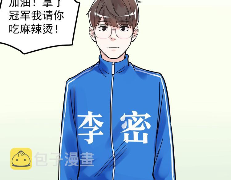 第49话 三班雄起106