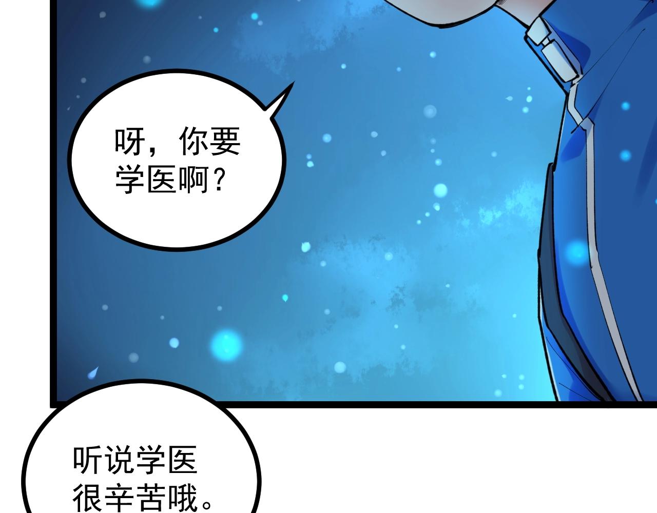 第97话 我的志愿是……91