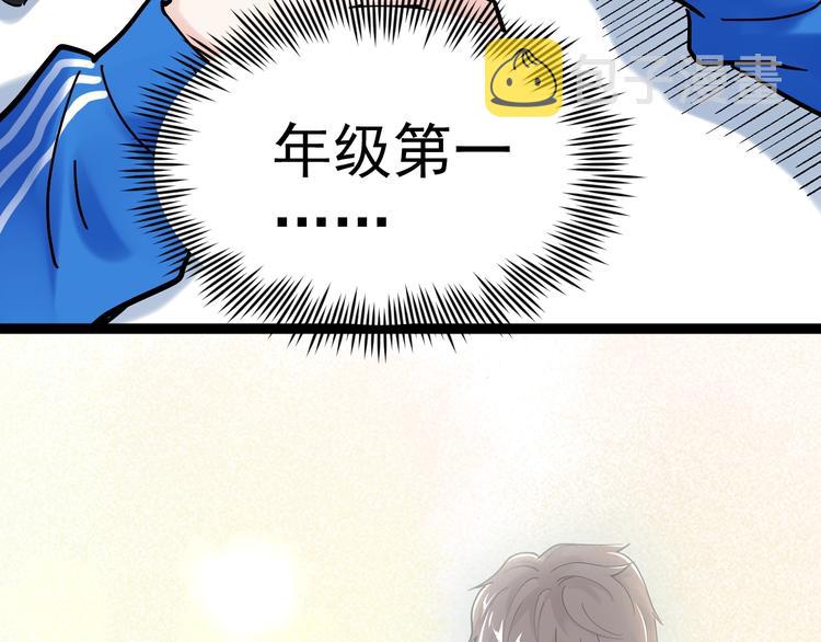 第43话 奥义、传！帮！带！25