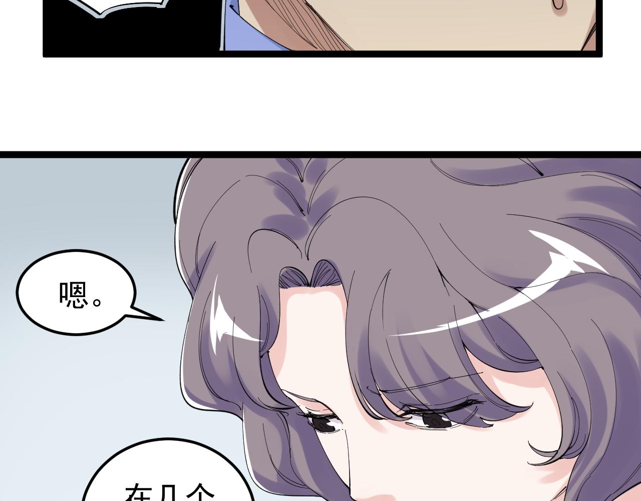 第210话 拯救我的爱15