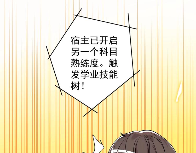 第5话 物理是学霸的宿敌！118