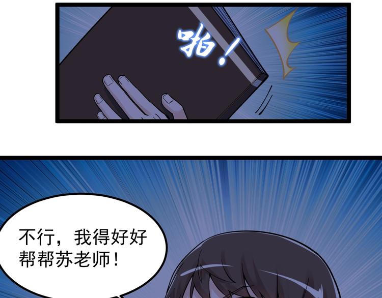 第68话 优雅，永不过时17