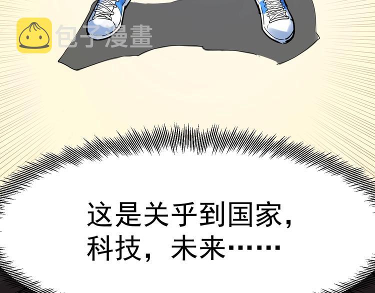 第13话 没有硝烟的战争！128