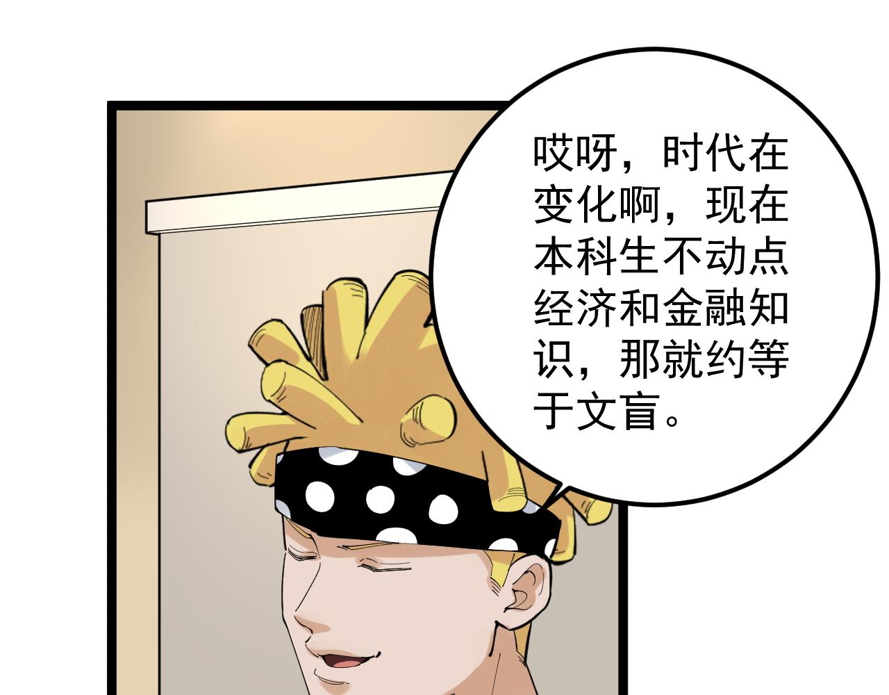 第154话 物理明灯29
