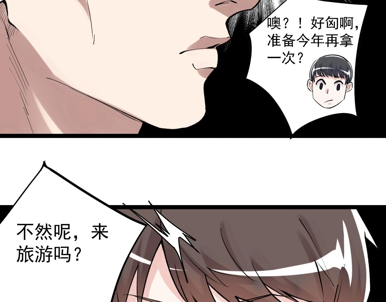 第101话 意志对决！35