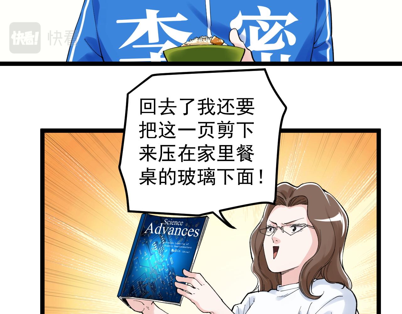 第151话 二人世界50