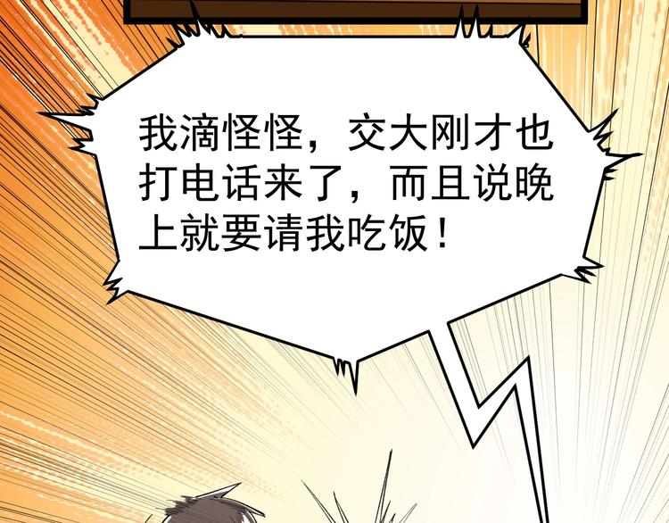 第57话 学霸的凡尔赛30