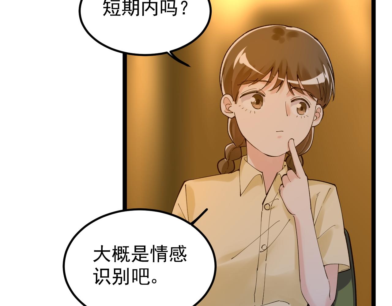 第158话 人工智能41