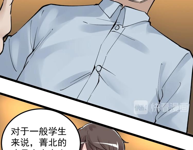 第57话 学霸的凡尔赛62