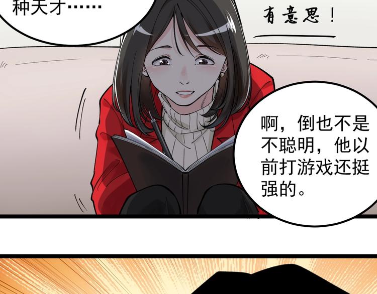 第69话 冰雪聪明的采访！38