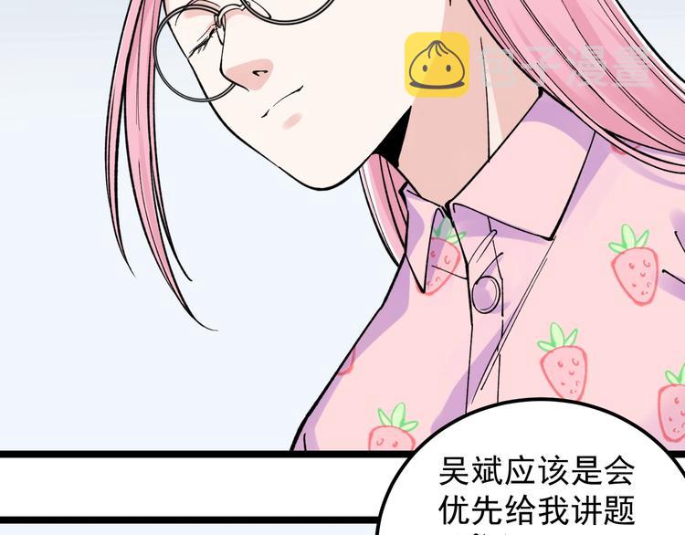 第66话 女寝的超级话题88