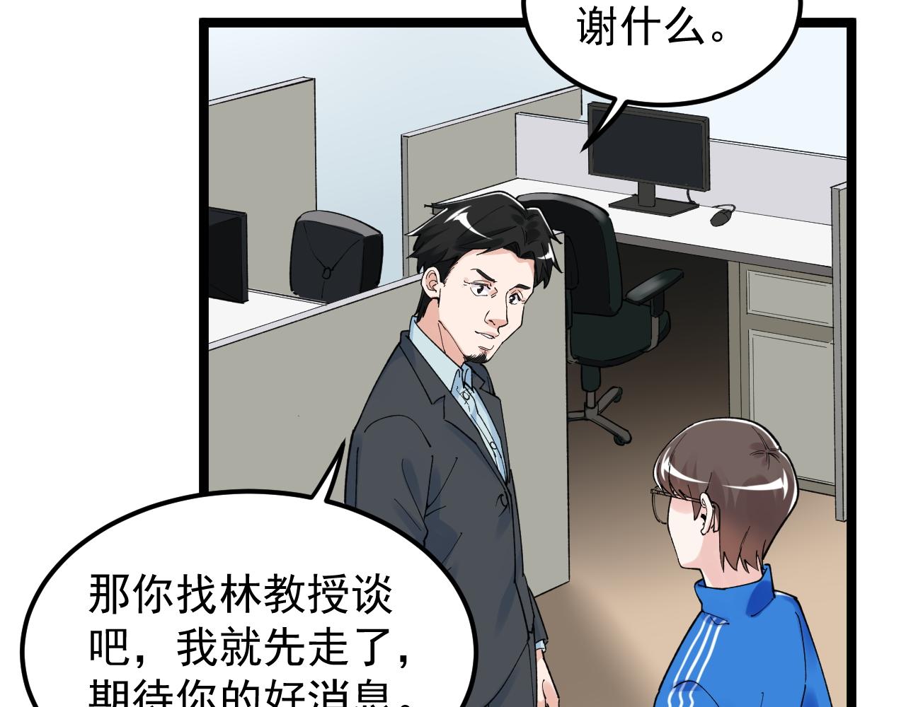 第159话 国际舞台77