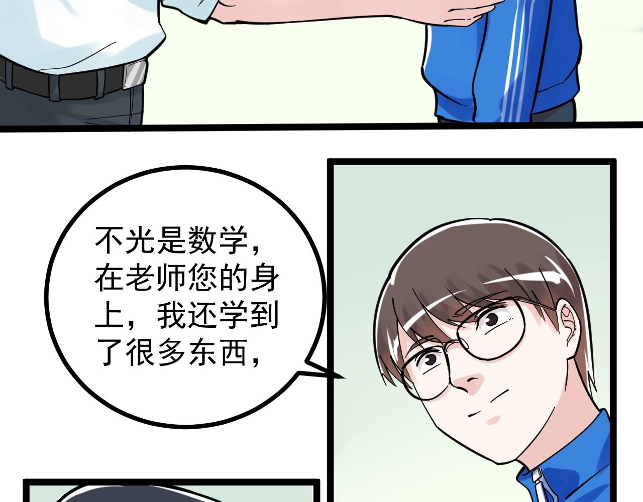 第96话 毕业！38