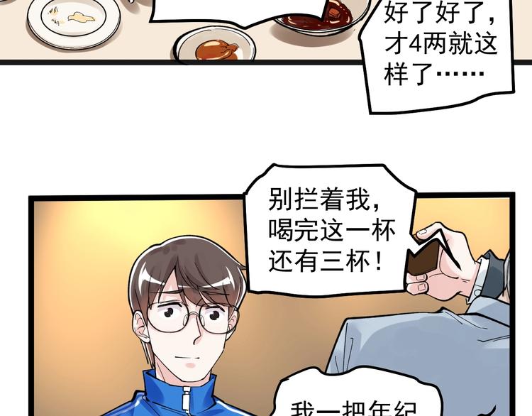 第57话 学霸的凡尔赛97
