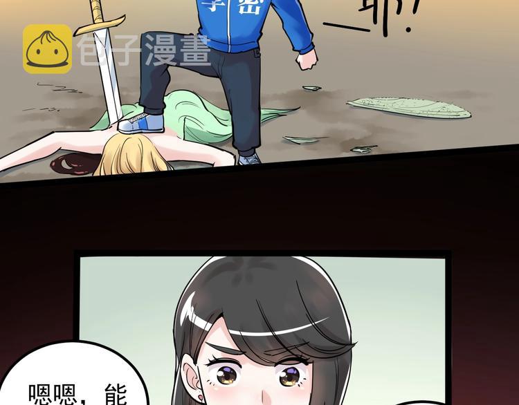 第20话 学生中的老油条57