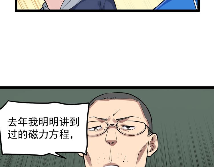 第72话 越博学越渺小44