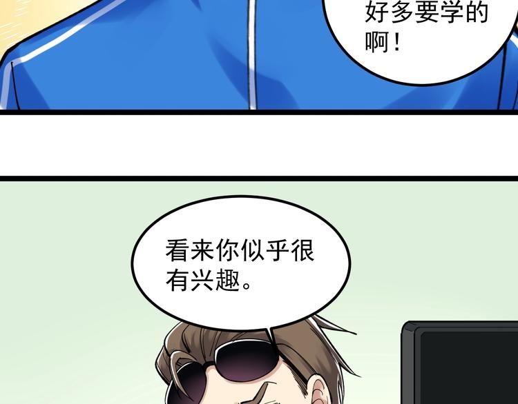 第65话 你好，打得真棒。85