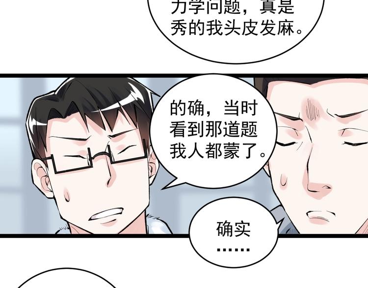第75话 江湖再见！27