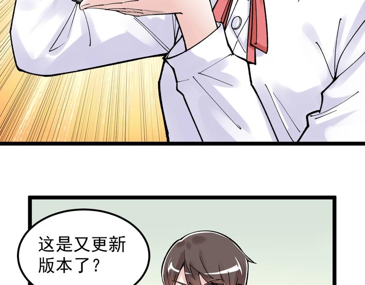 第67话 震惊教育界67