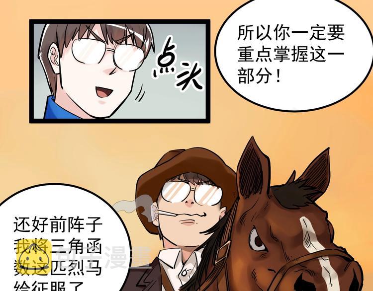 第24话 F‘(x)=？8