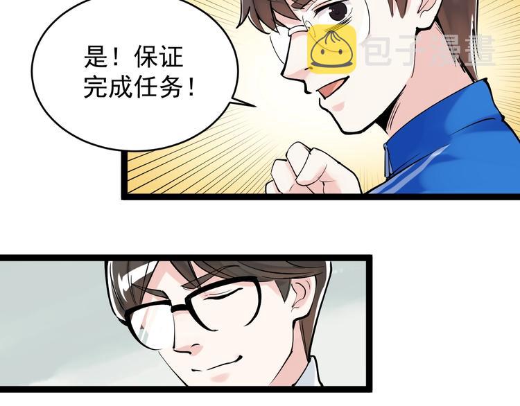 第13话 没有硝烟的战争！34