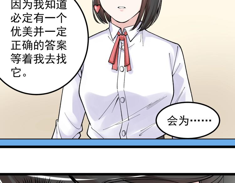 第68话 优雅，永不过时53