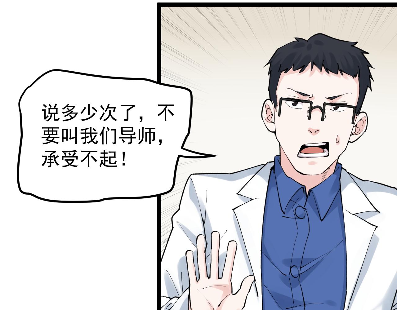 第141话 惊世骇俗67