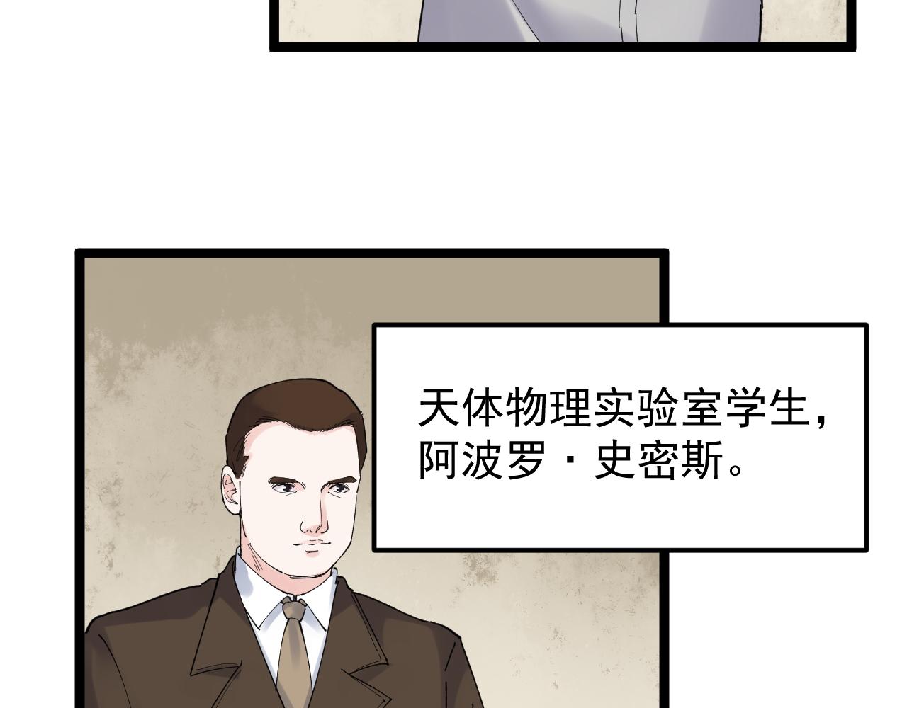 第171话 火箭男孩74