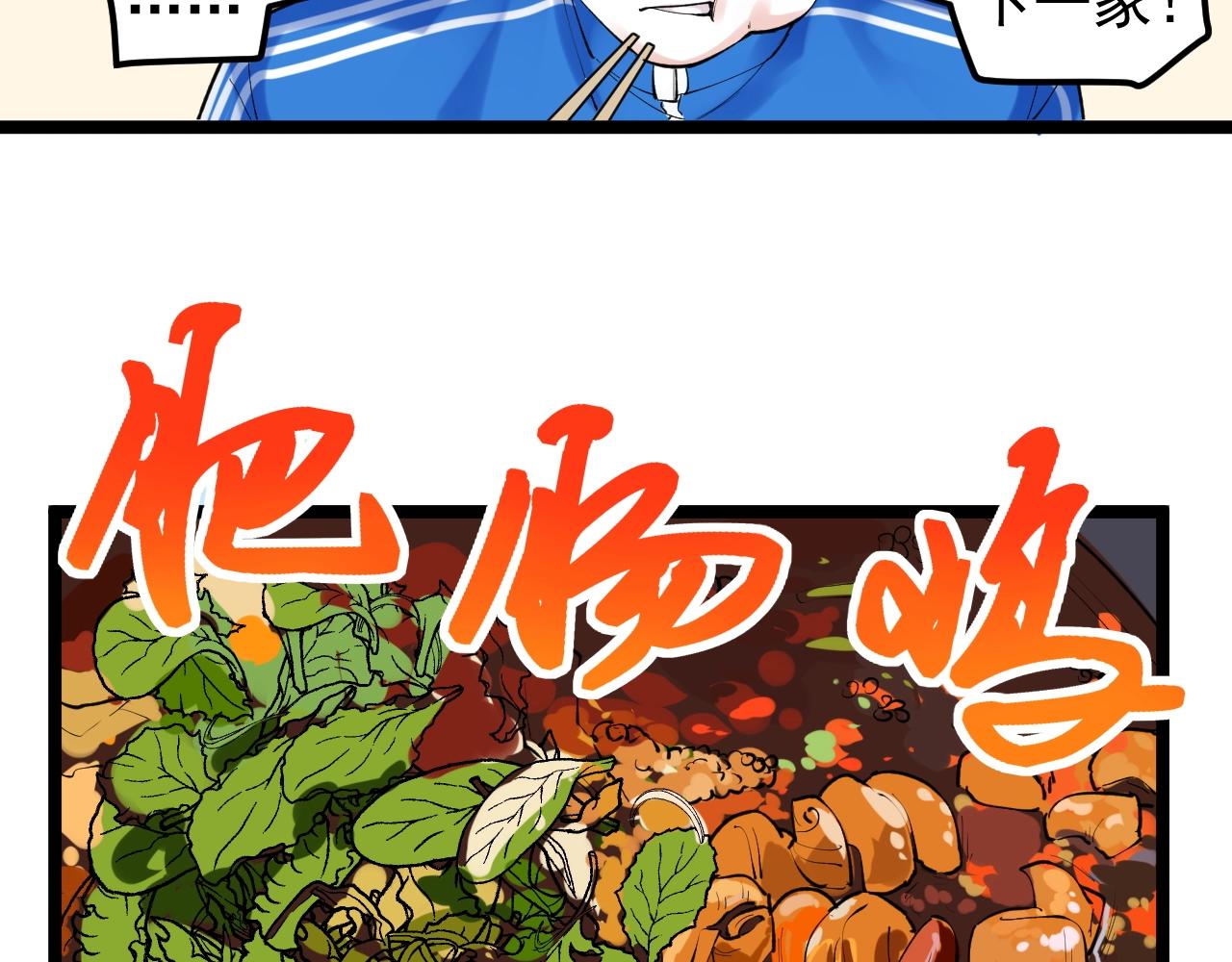 第115话 狩猎美食72