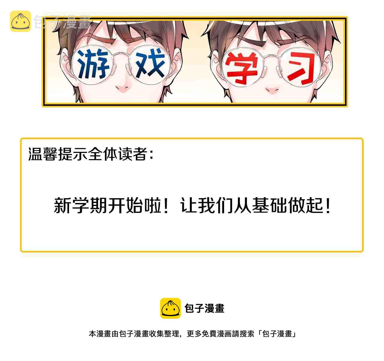 第101话 意志对决！97