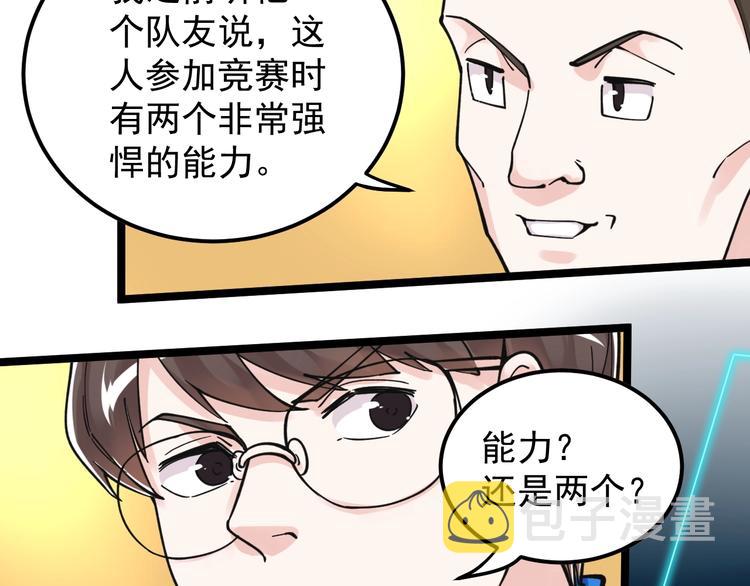 第51话 卧龙凤雏67