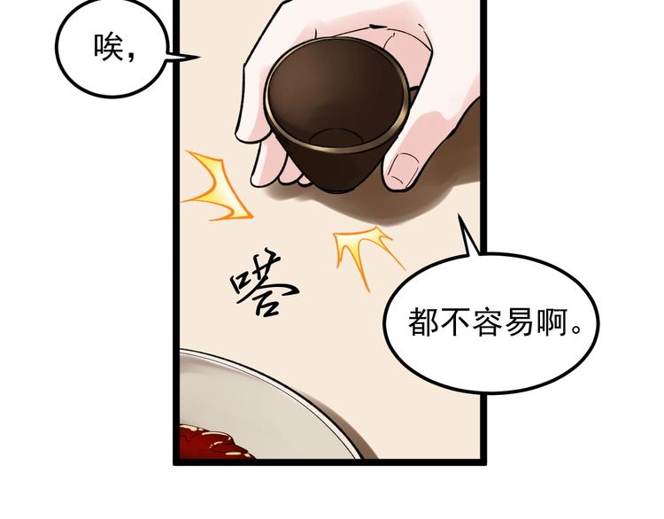 第57话 学霸的凡尔赛78
