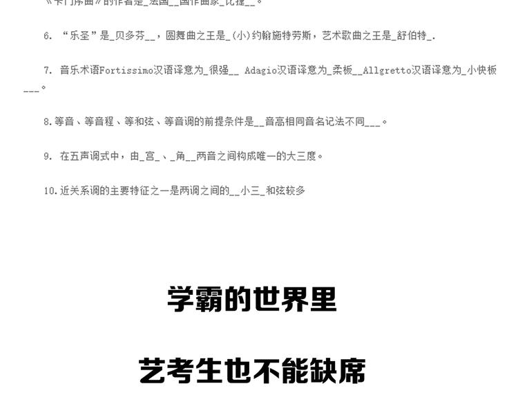 第64话 温暖的三班122