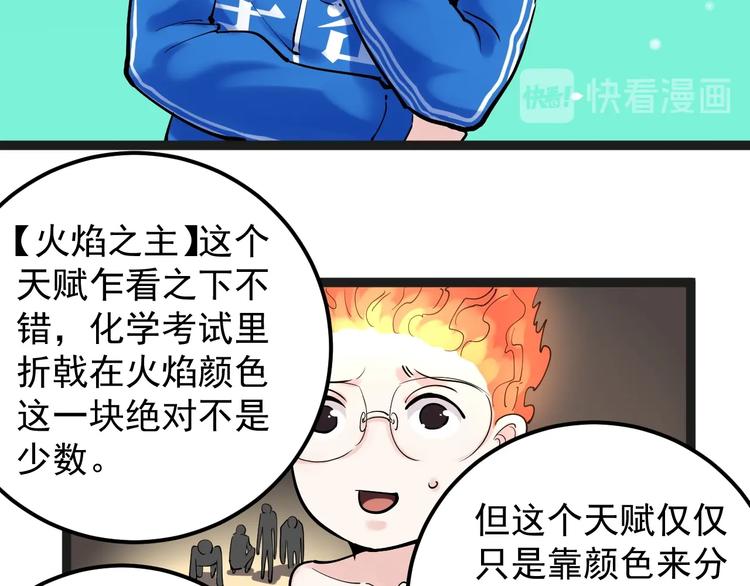 第19话 教练，我想努力学习！14