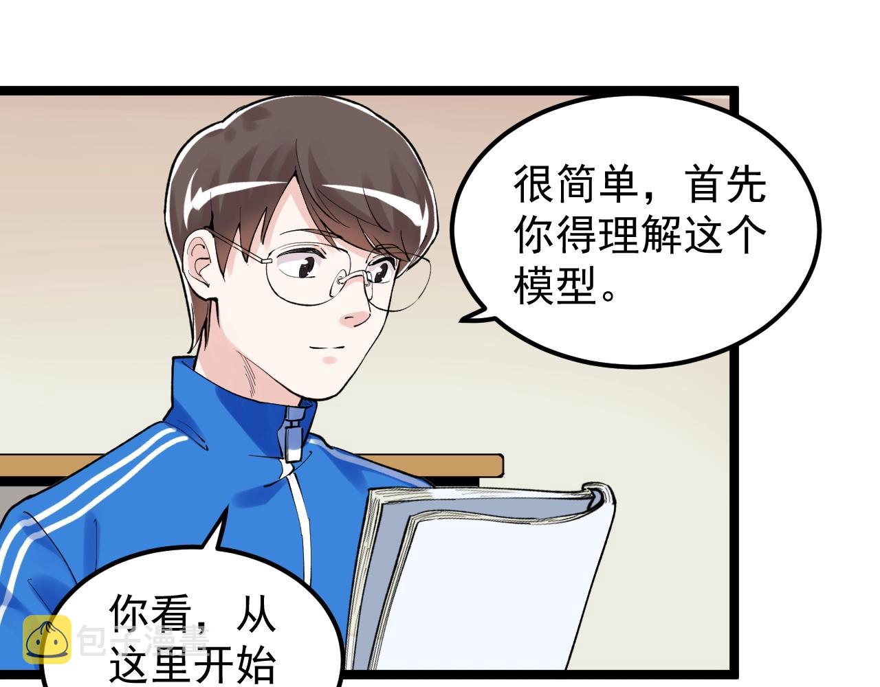 第126话 研究方向10