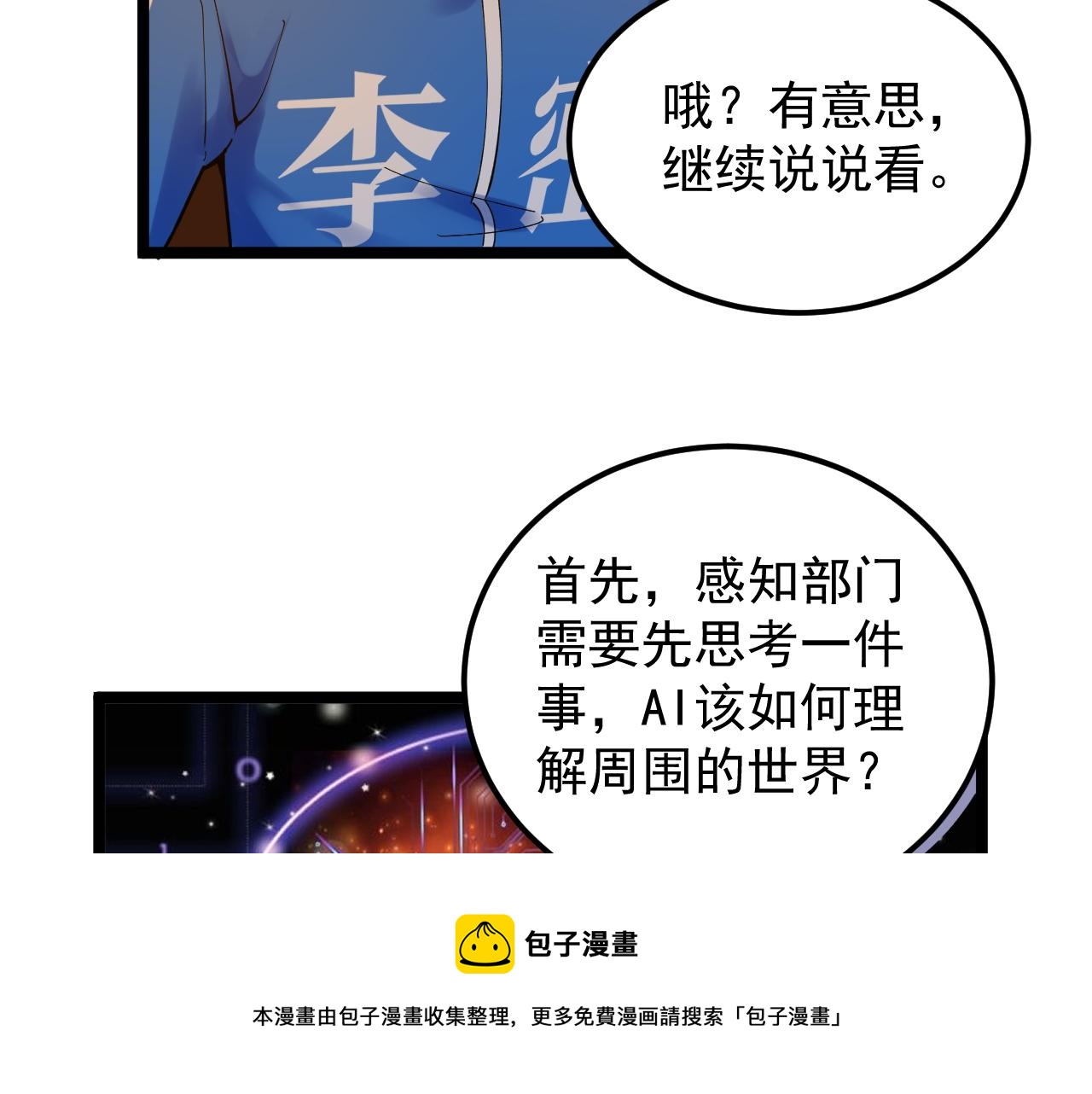 第158话 人工智能12
