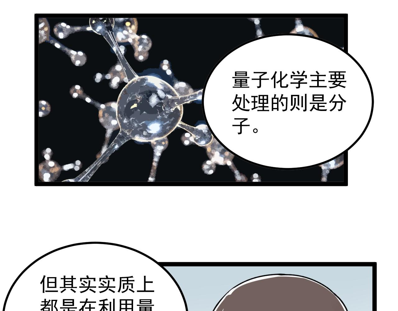 第160话 林教授的教诲55