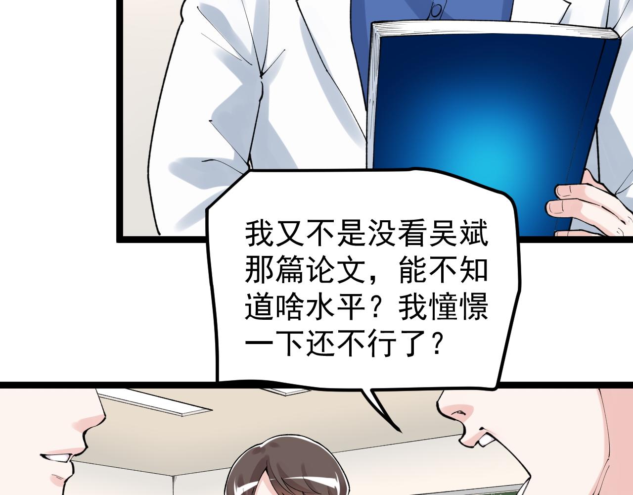 第148话 天秀41