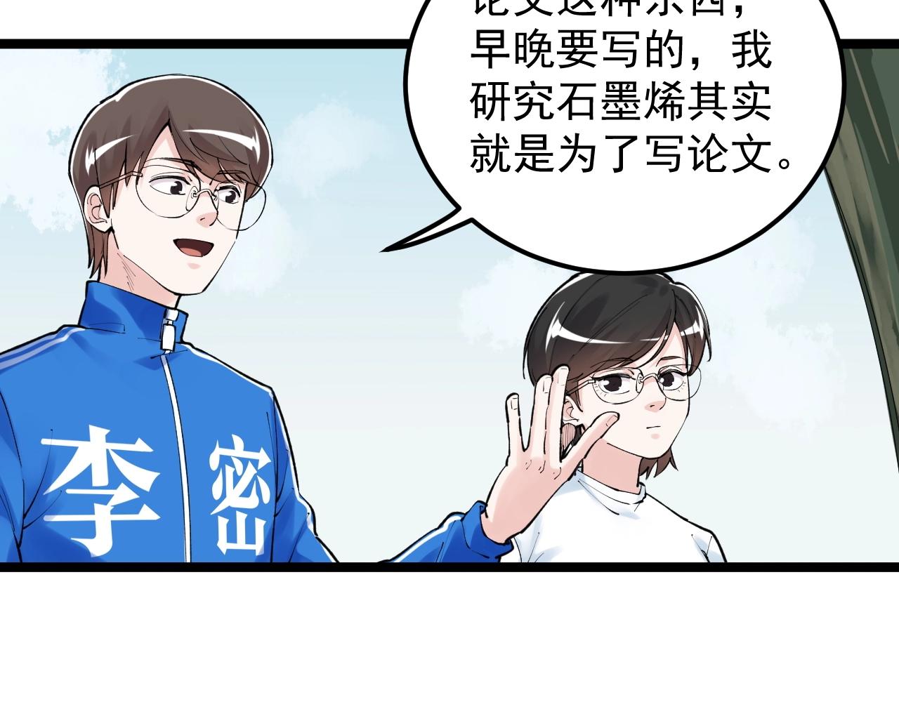 第133话 课题33