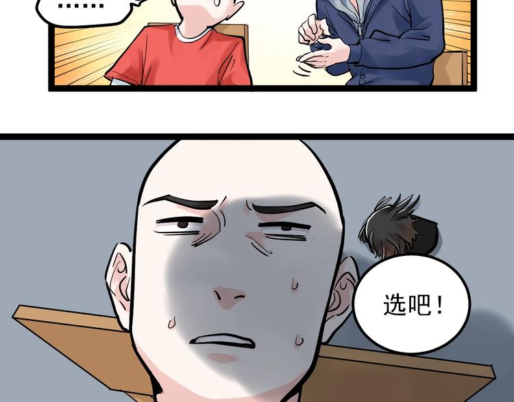 第38话 生而为人，斯米马赛…139