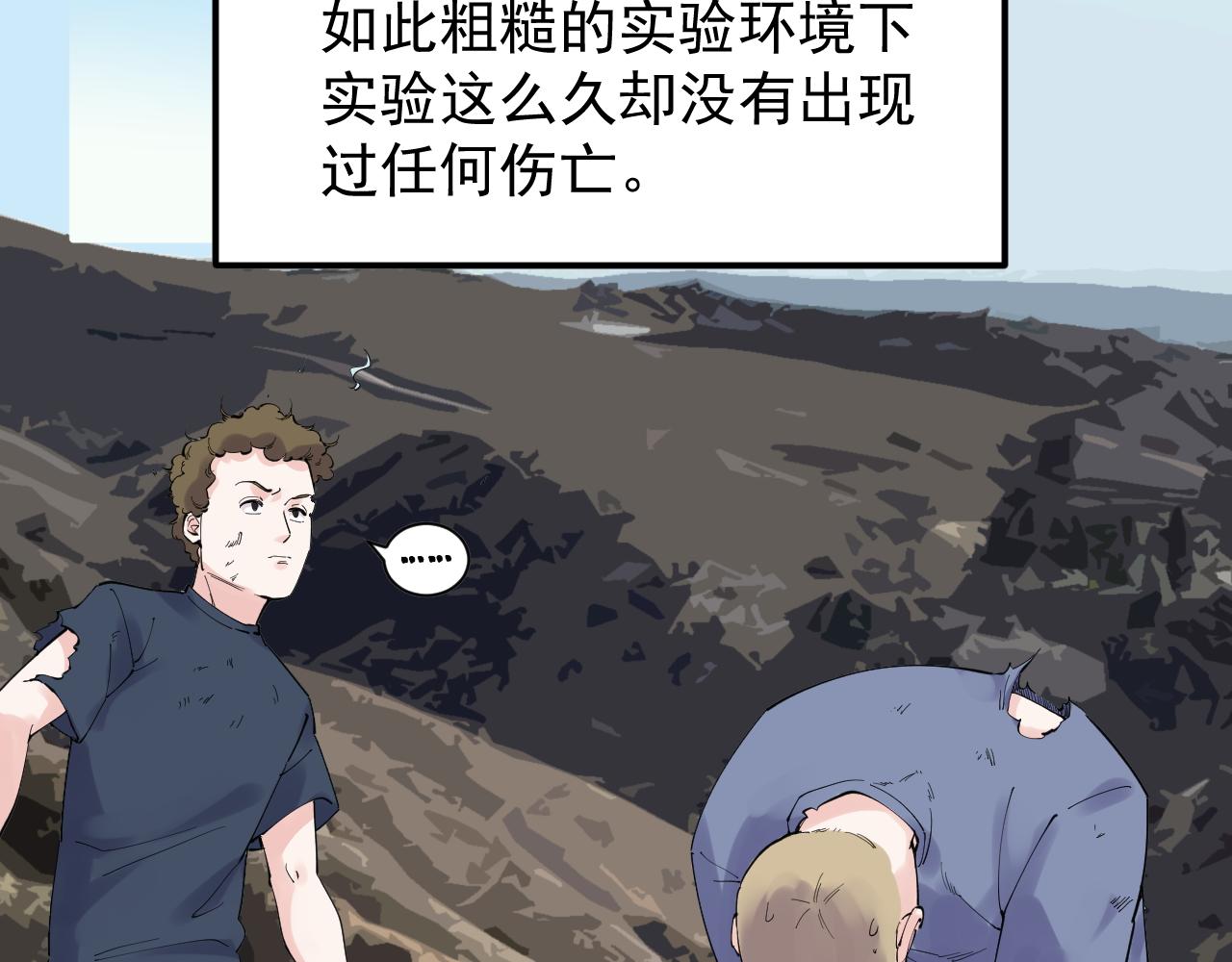 第171话 火箭男孩41