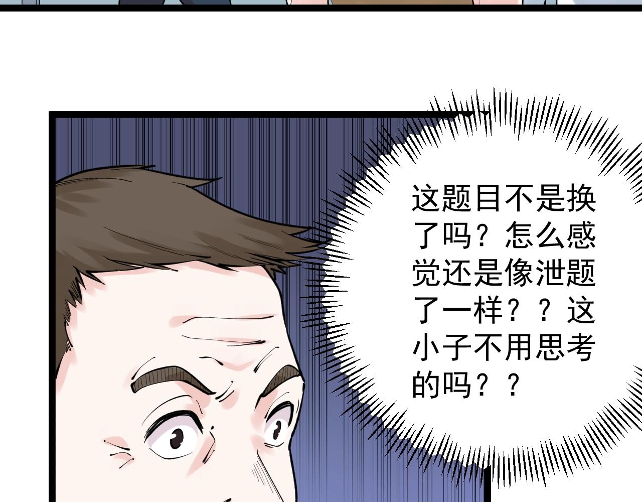 第104话 太爽了！27