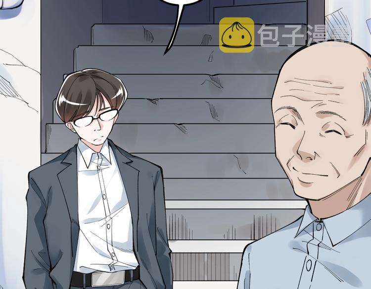 第57话 学霸的凡尔赛7