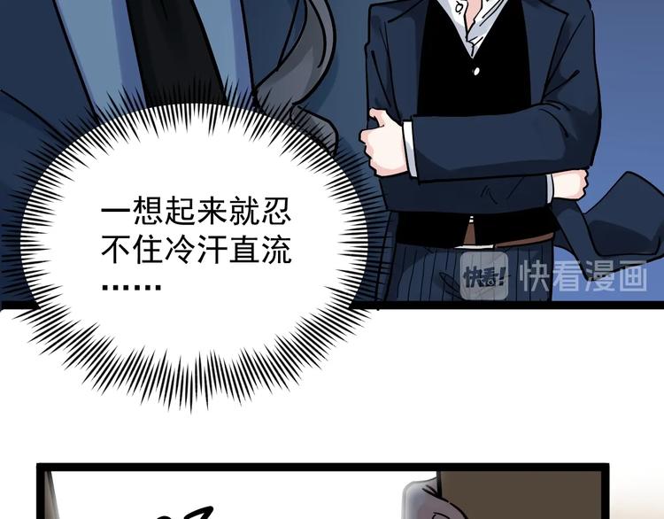 第45话 我的学霸儿子43