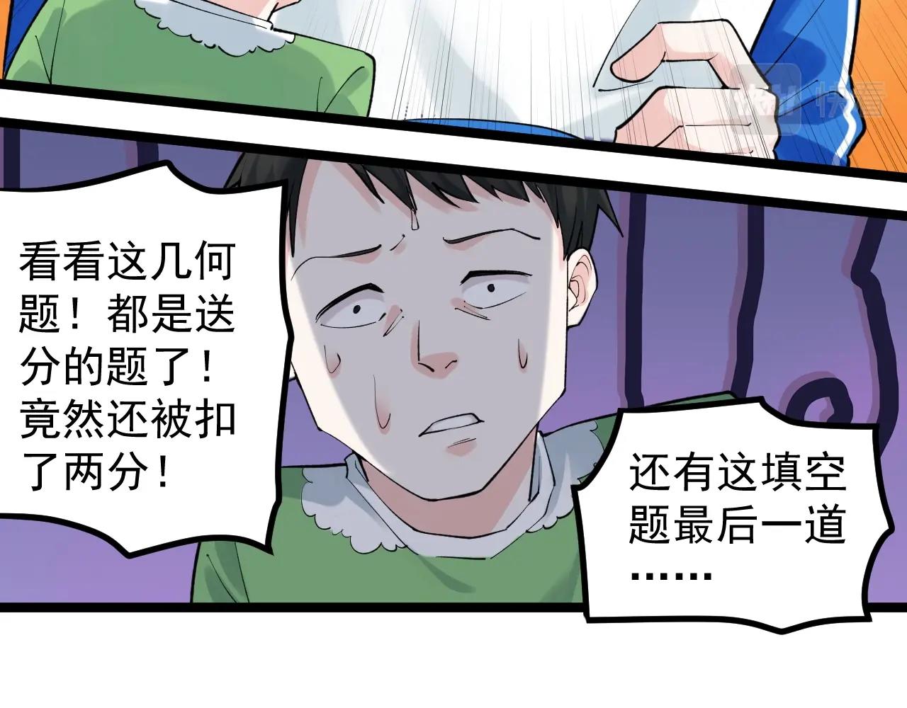 第93话 高考前夕25