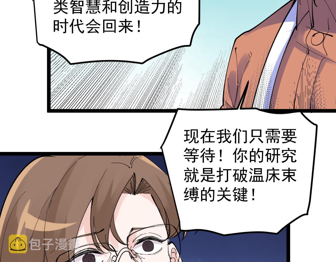 第216话 牧羊人60