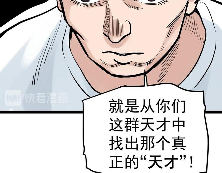 第33话 物理学扫地僧！155