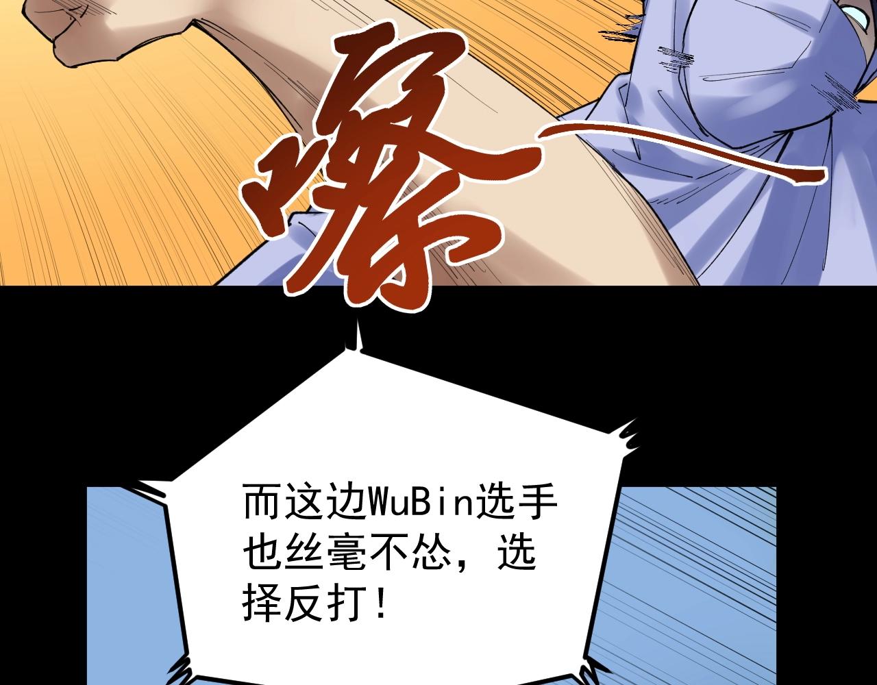 第117话 玩的就是心跳58