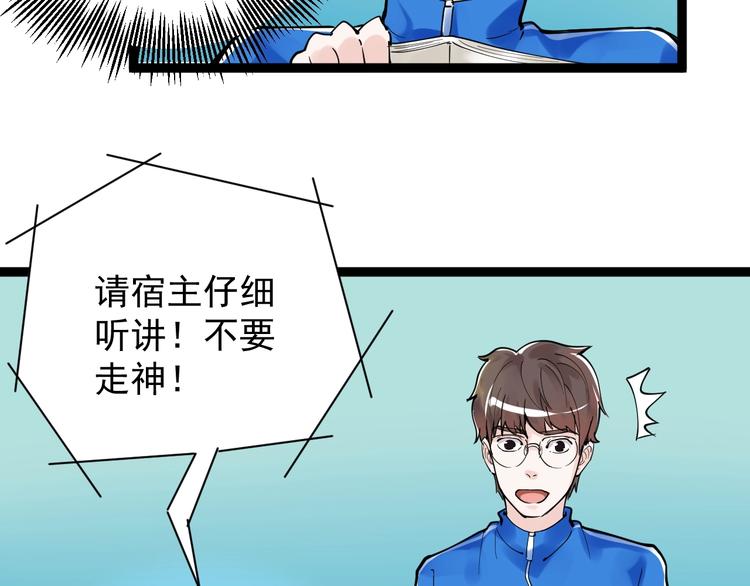 第3话 学霸辅导系统62